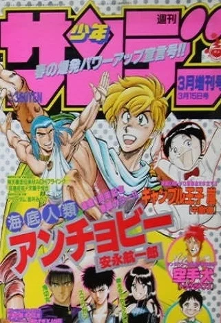 Cover of No. 3, 1993