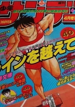Cover of No. 4, 1991