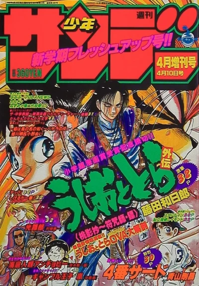 Cover of No. 4, 1992
