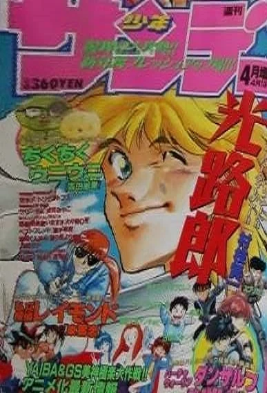 Cover of No. 4, 1993