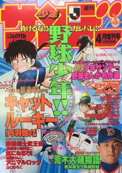 Cover of No. 4, 1994