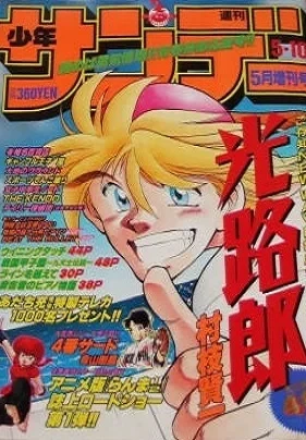 Cover of No. 5, 1991