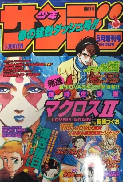 Cover of No. 5, 1992