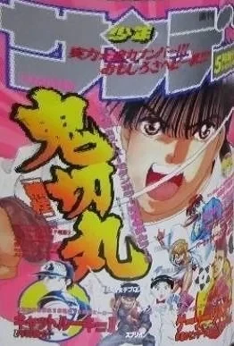 Cover of No. 5, 1993