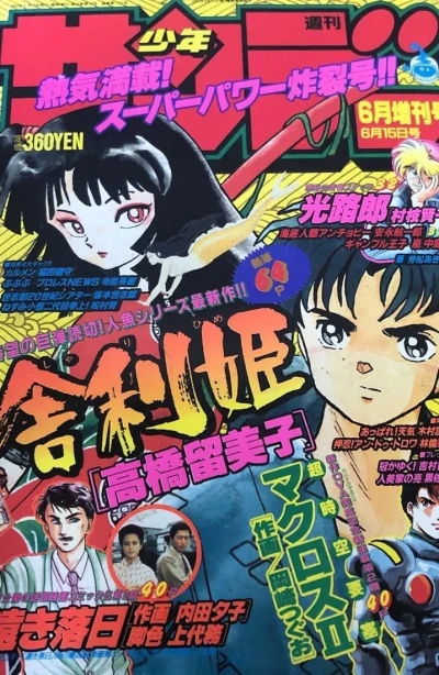 Cover of No. 6, 1992