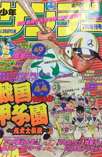 Cover of No. 7, 1991