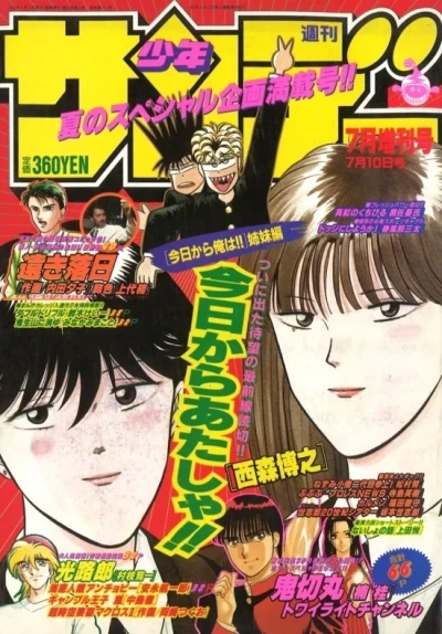 Cover of No. 7, 1992