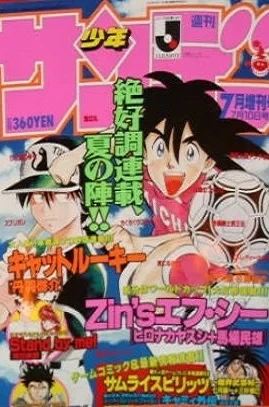 Cover of No. 7, 1994