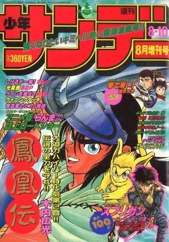 Cover of No. 8, 1991