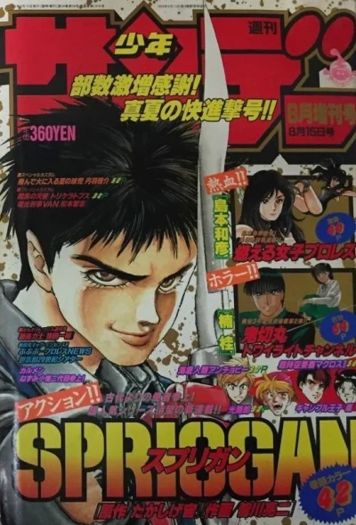Cover of No. 8, 1992