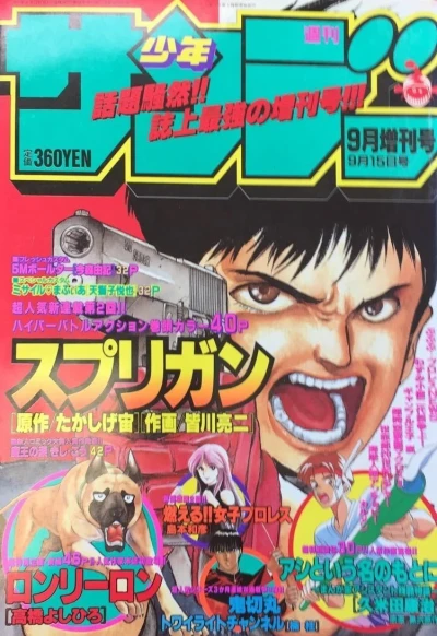 Cover of No. 9, 1992