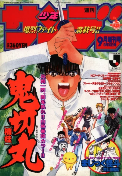 Cover of No. 9, 1993