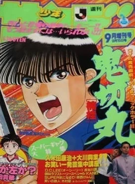 Cover of No. 9, 1994