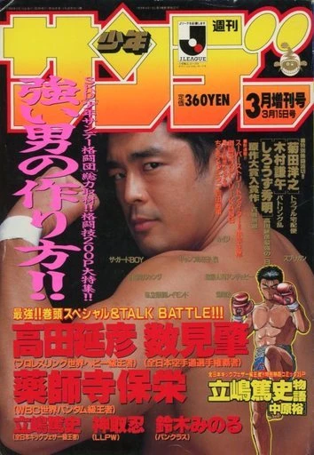 Cover of No. 3, 1994