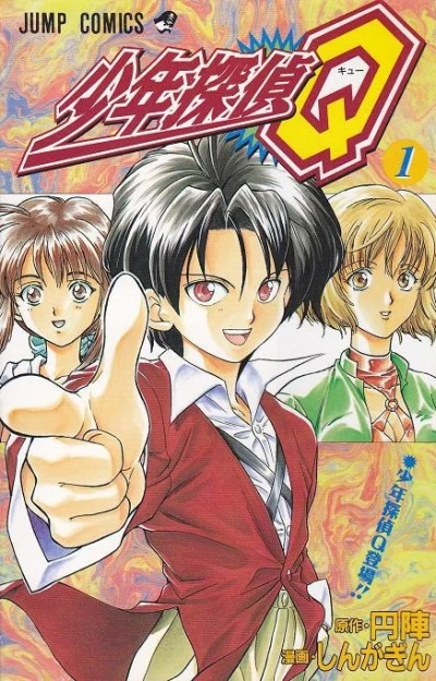 Cover of Vol. 1