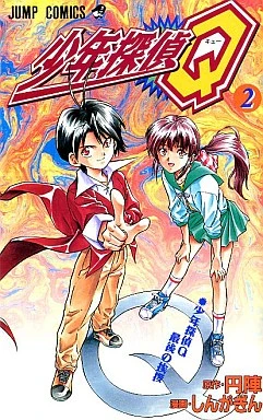 Cover of Vol. 2