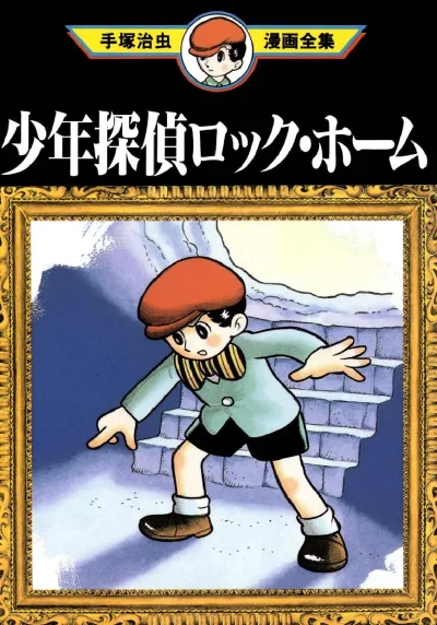 Cover of Volume #1