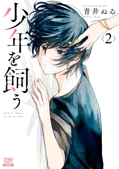 Cover of Vol. 2