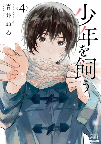 Cover of Vol. 4
