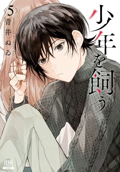 Cover of Vol. 5