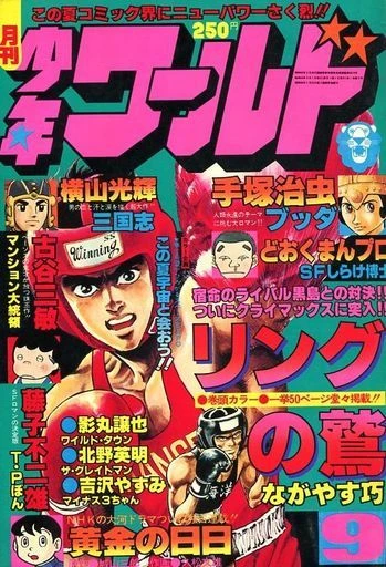 Cover of Volume #197809