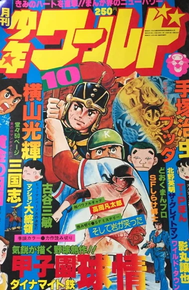Cover of No. 10, 1978