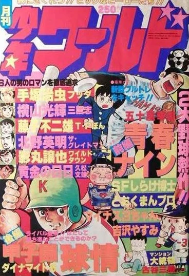 Cover of No. 11, 1978