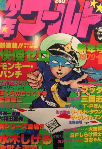 Cover of No. 1, 1979