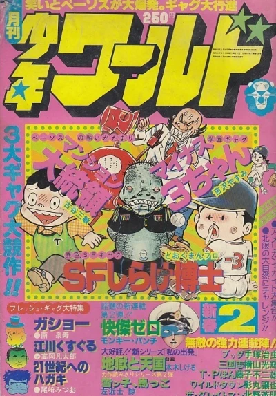 Cover of No. 2, 1979