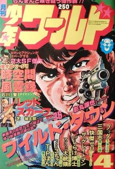 Cover of No. 4, 1979