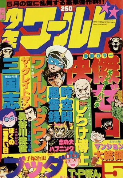 Cover of No. 5, 1979