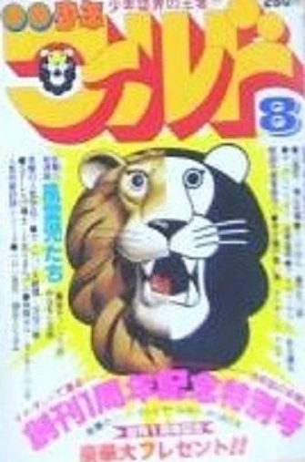 Cover of No. 8, 1979