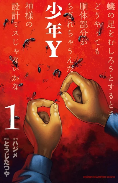 Cover of Vol. 1