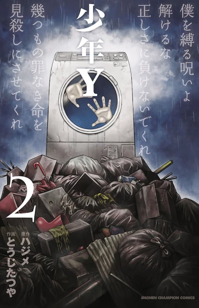 Cover of Vol. 2