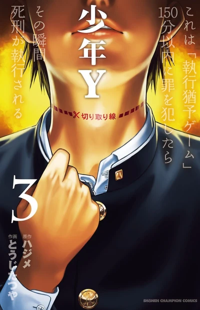 Cover of Vol. 3