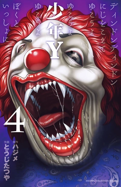 Cover of Vol. 4