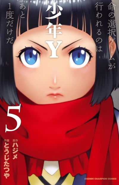 Cover of Vol. 5