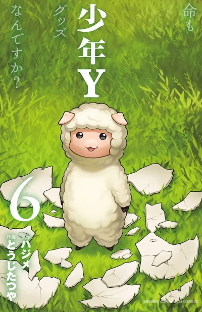 Cover of Vol. 6