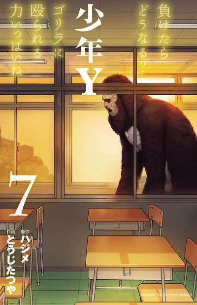 Cover of Vol. 7