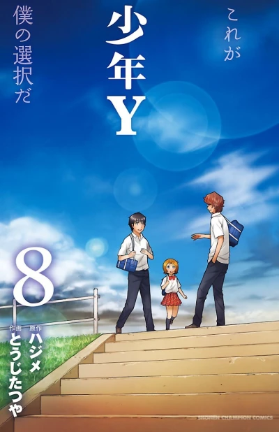 Cover of Vol. 8