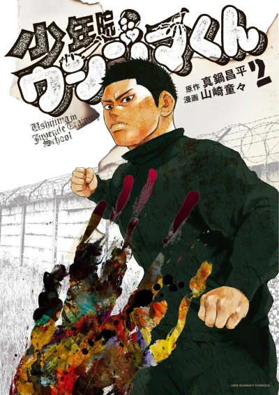 Cover of Vol. 2