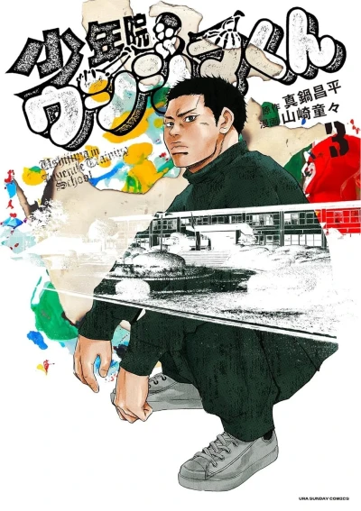 Cover of Vol. 3