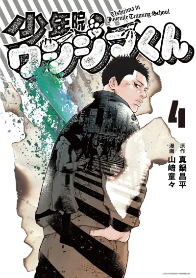 Cover of Vol. 4