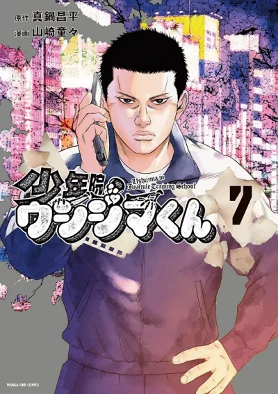 Cover of Vol. 7