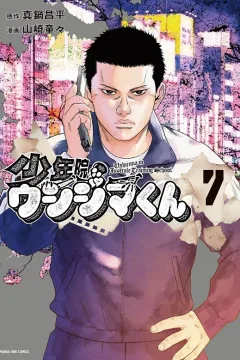 Vol. 7