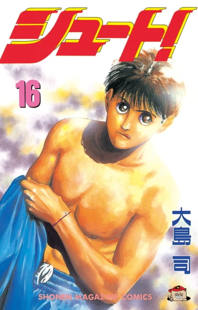 Cover of Volume 16