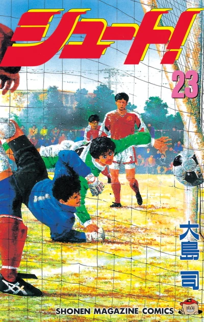 Cover of Volume 23