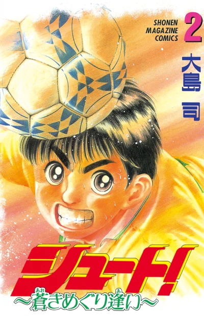 Cover of Vol. 2