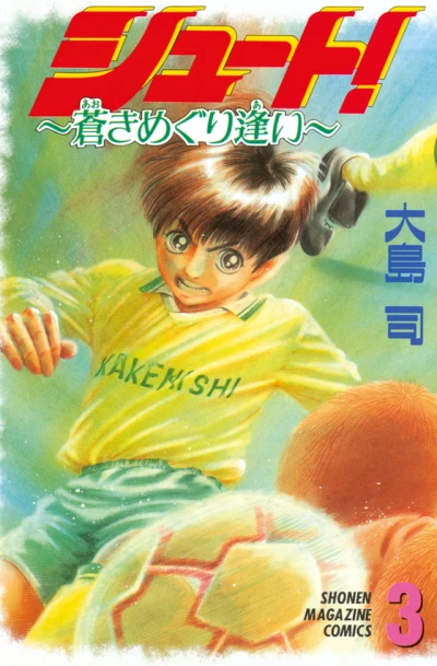 Cover of Vol. 3