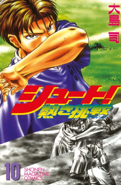 Cover of Vol. 10